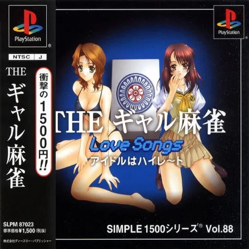 Simple 1500 Series Vol. 88 - The Gal Mahjong - Love Songs - Idol wa High Rate (Japan)